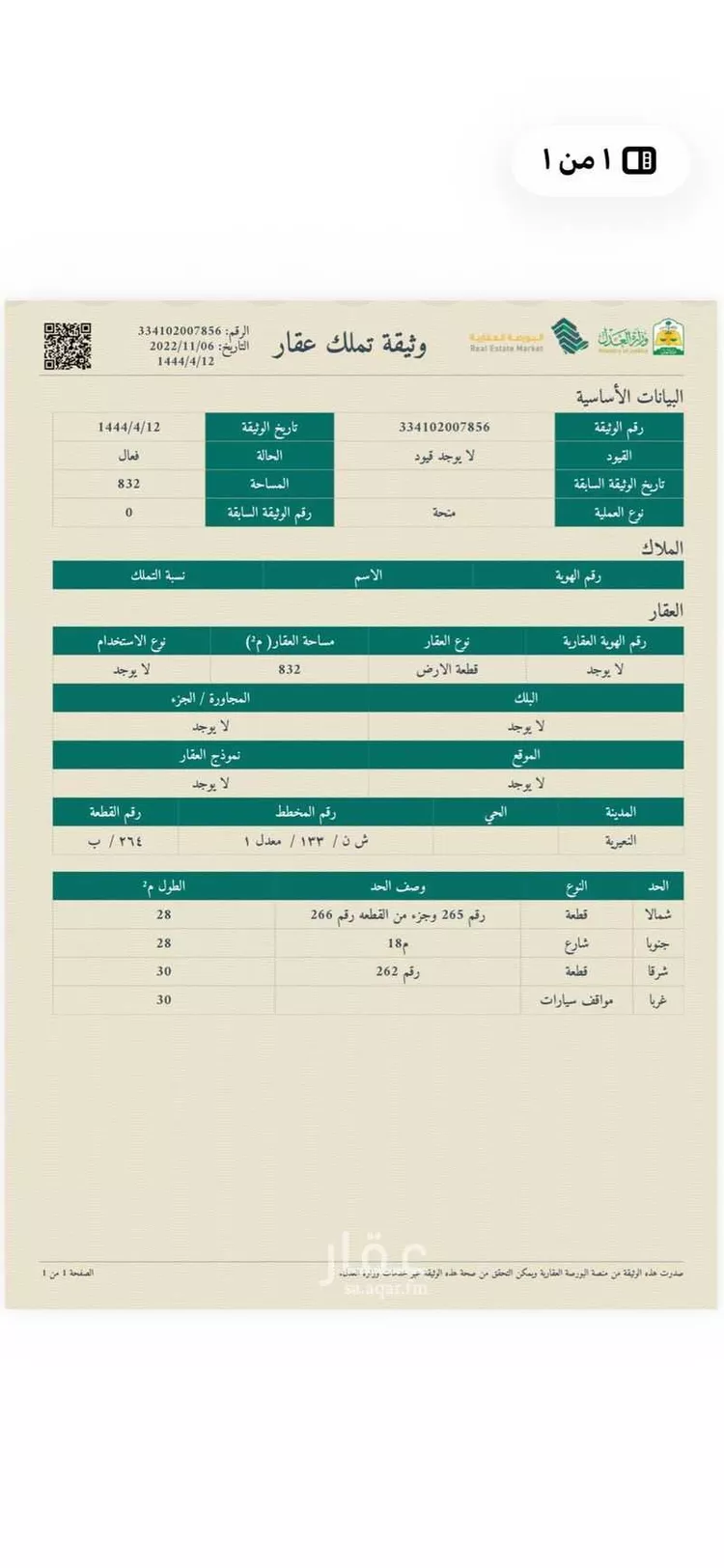 أرض للبيع في حي حي الروابي, مدينة النعيرية, المنطقة الشرقية