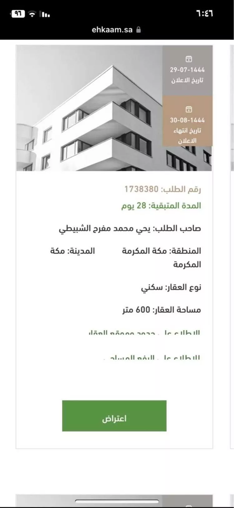 أرض للبيع في شارع اصيله ، حي الخالدية ، أبها ، منطقة عسير