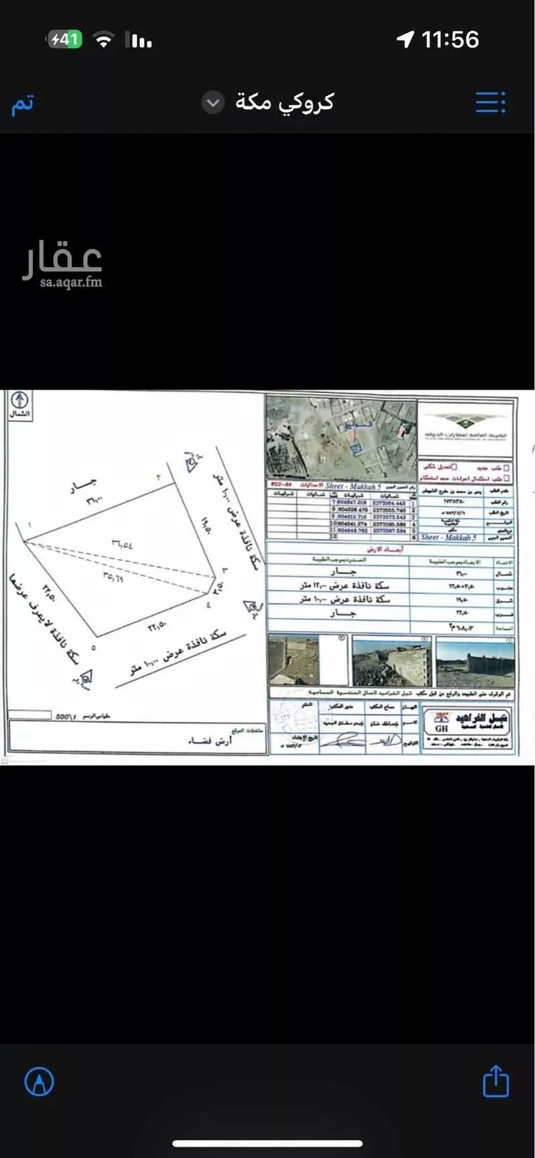 أرض للبيع في شارع 4 الخالدية ، حي الخالدية ، ابها ، منطقة عسير صورة 2