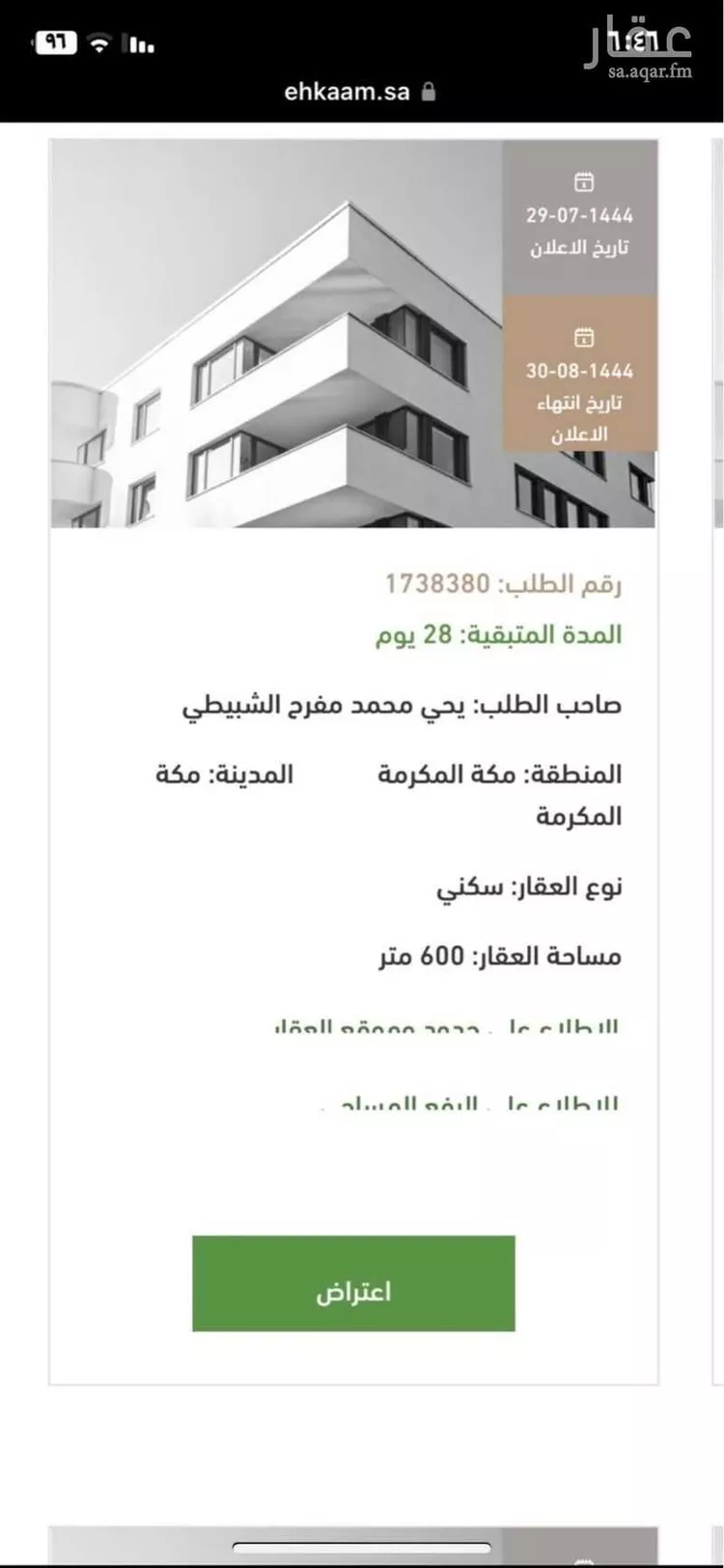 أرض للبيع في شارع 4 الخالدية ، حي الخالدية ، ابها ، منطقة عسير