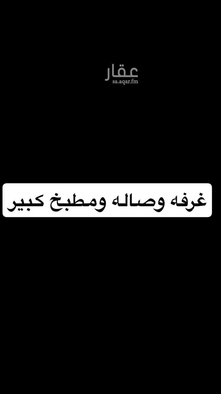 شقة للإيجار في شارع تبوك, حي الثقبة, مدينة الخبر, المنطقة الشرقية 13