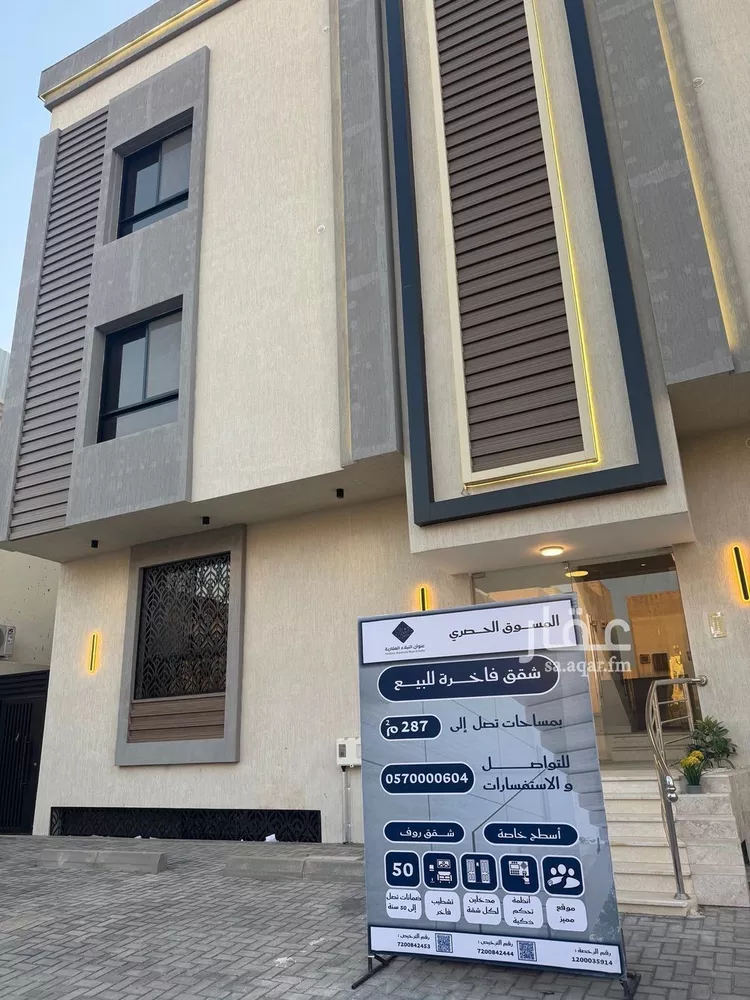 شقة للبيع في شارع محمد بن الحسن بن علي اليقطيني, حي جماء أم خالد, مدينة المدينة المنورة, منطقة المدينة المنورة