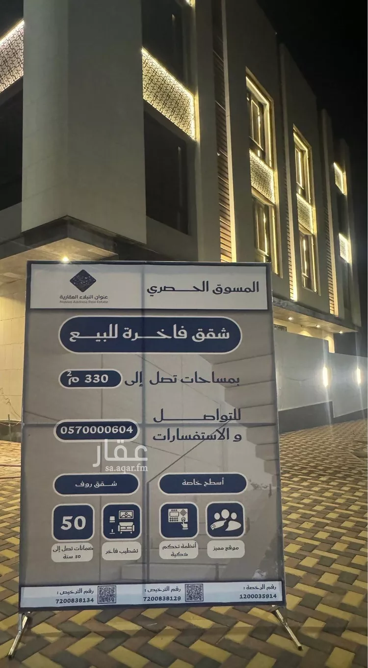 شقة للبيع في شارع عبدالوهاب ابن شاة, حي السد, مدينة المدينة المنورة, منطقة المدينة المنورة