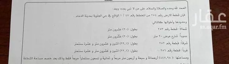 عمارة للبيع في شارع الامير عبد الله بن جلوي, حي الجلوية, مدينة الدمام, المنطقة الشرقية