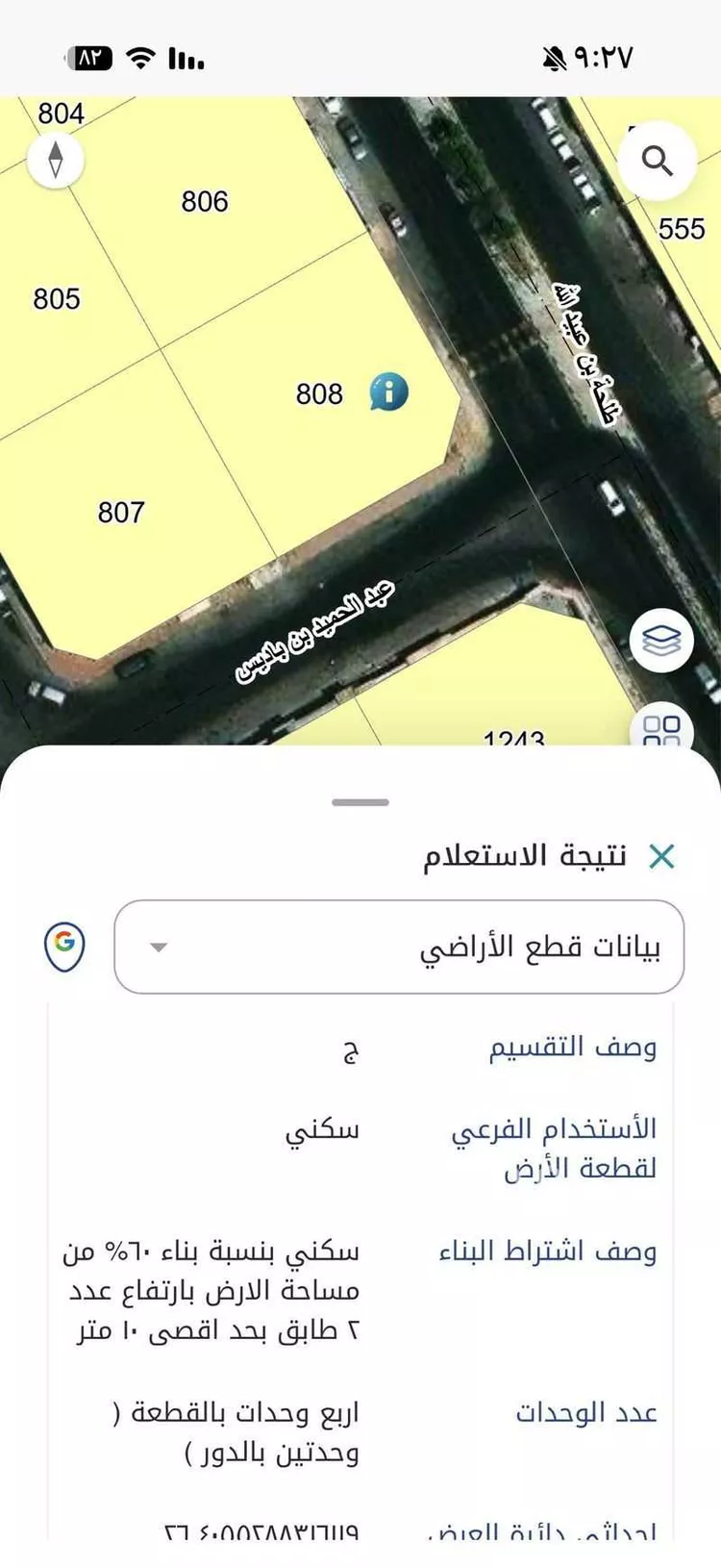 Land for Sale in Dammam Badr صورة 2