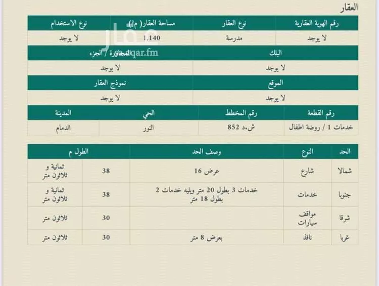 أرض للبيع في شارع جابر السكري, حي النور, مدينة الدمام, المنطقة الشرقية