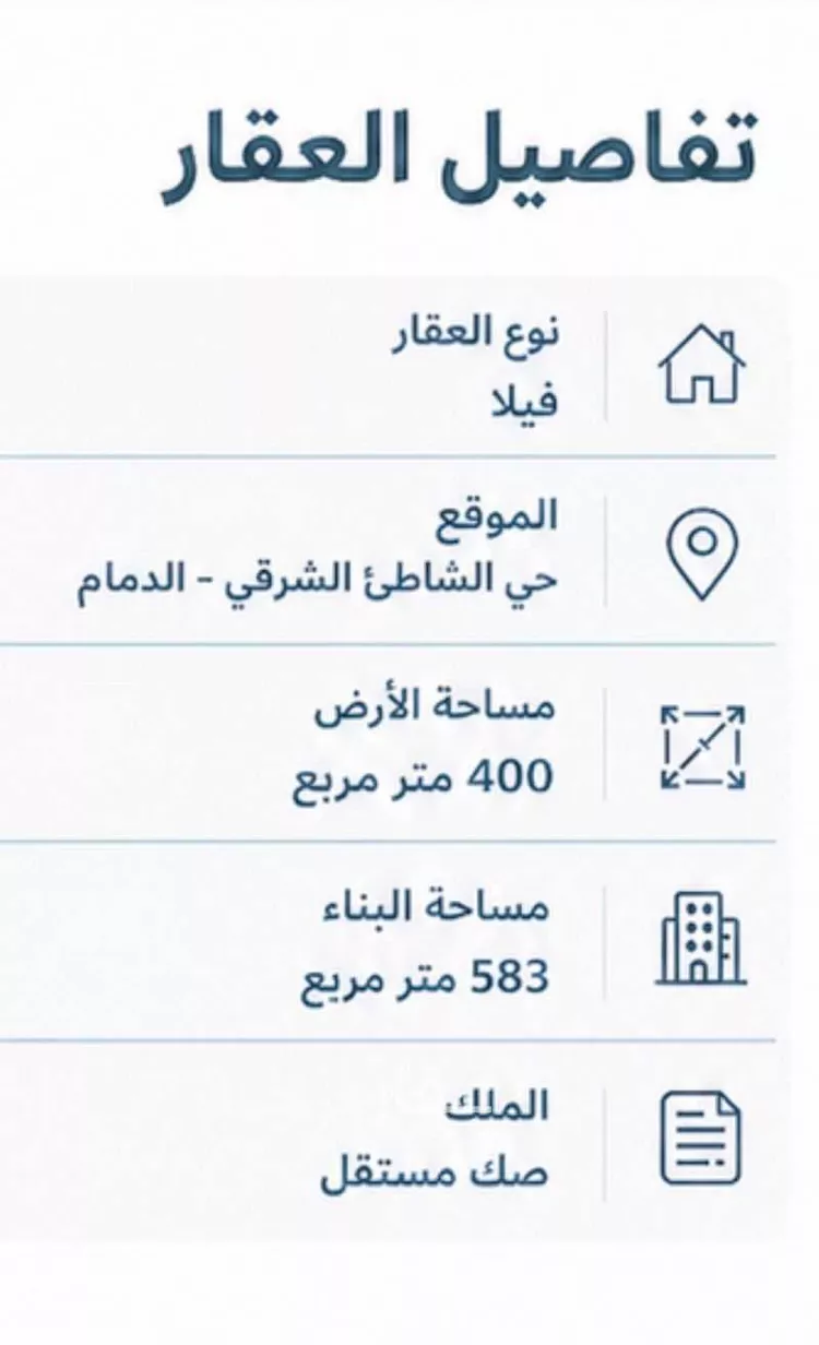 Villa for Sale in Dammam Ash Shati Ash Sharqi