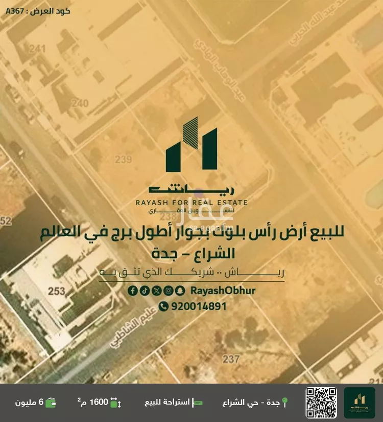 استراحة للبيع في شارع عبد الوهاب الهادي, حي الشراع, مدينة جدة, منطقة مكة المكرمة