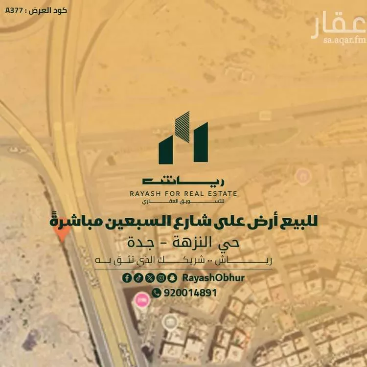 Land for Sale in Jeddah An Nuzhah