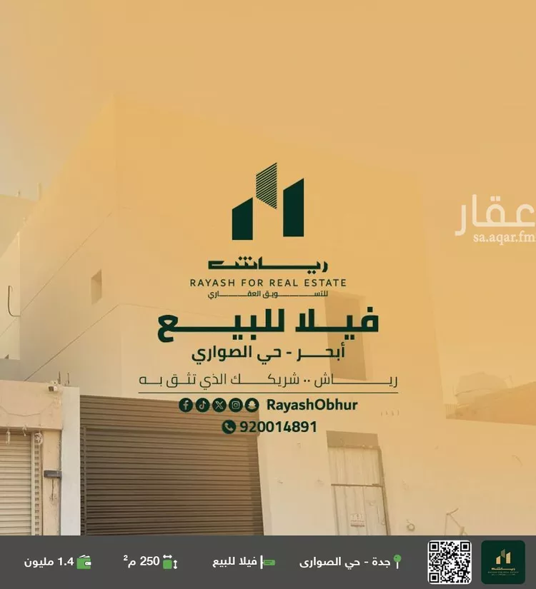 فيلا للبيع في شارع محمد بن محمود الكيلاني, حي الصواري, مدينة جدة, منطقة مكة المكرمة