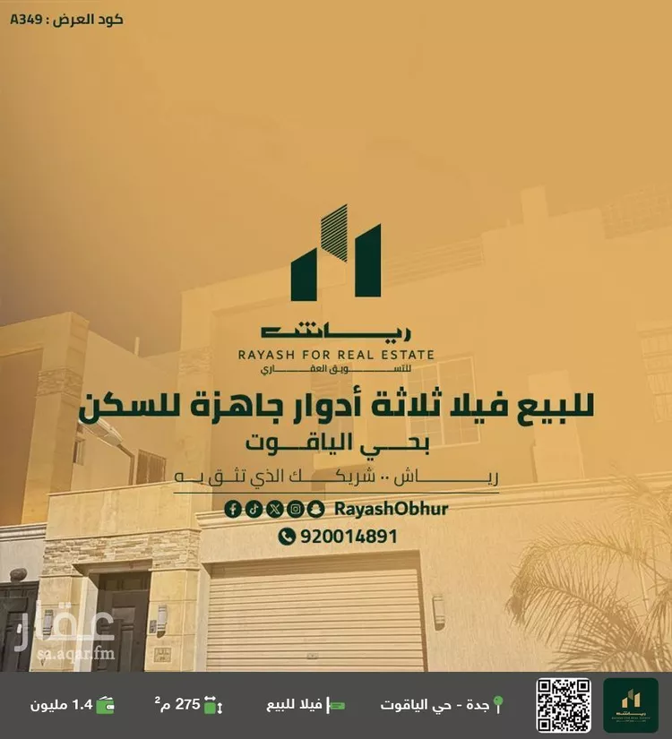 فيلا للبيع في شارع علي ابن الربيع, حي الياقوت, مدينة جدة, منطقة مكة المكرمة
