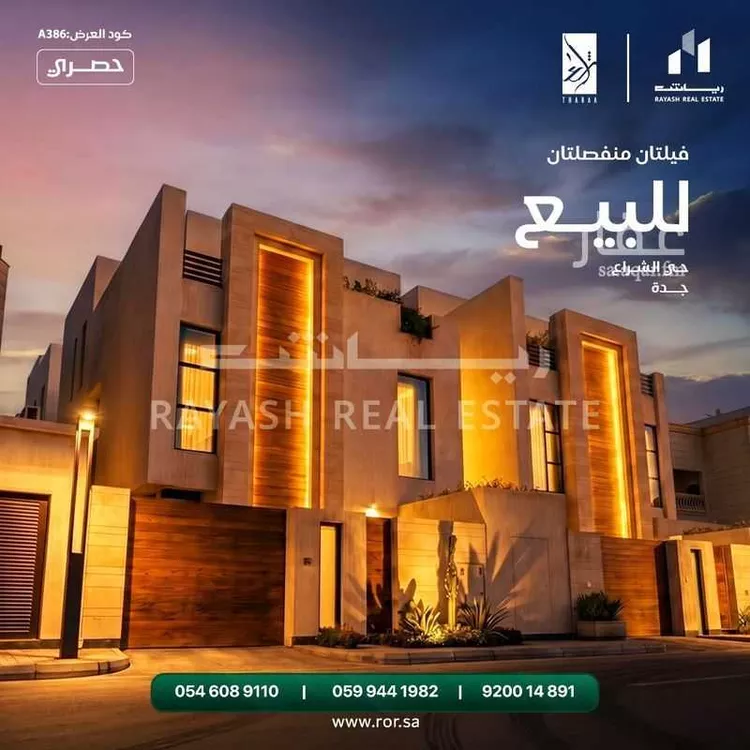فيلا للبيع في شارع عبد العزيز الباهلي, حي الأمواج, مدينة جدة, منطقة مكة المكرمة 1 صورة