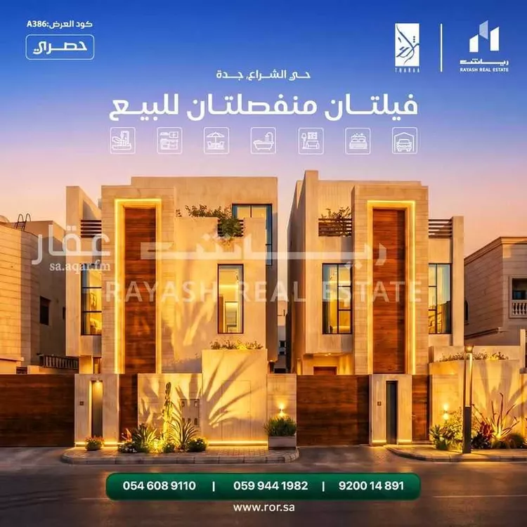 فيلا للبيع في شارع عبد العزيز الباهلي, حي الأمواج, مدينة جدة, منطقة مكة المكرمة صورة 2