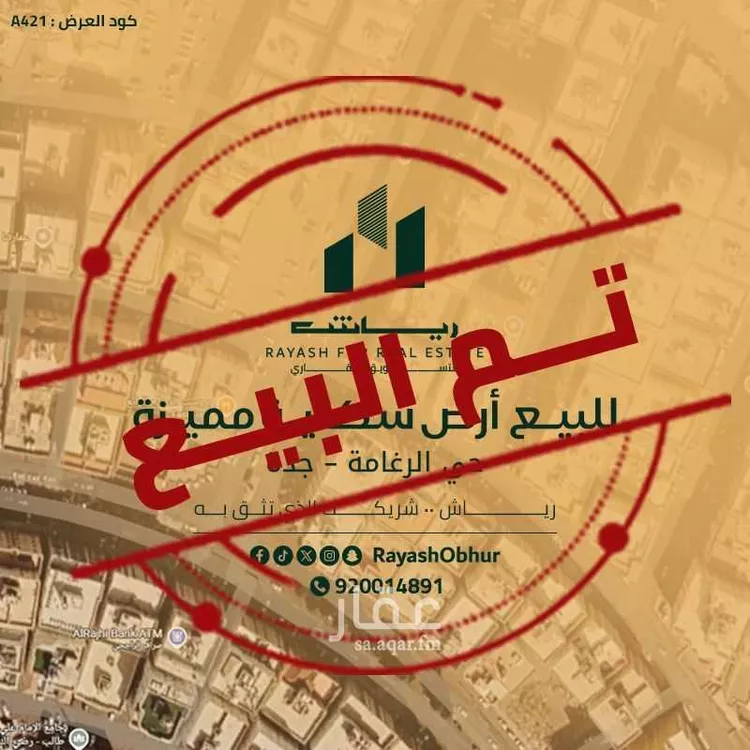 Land for Sale in Jeddah Abruq Ar Rughamah