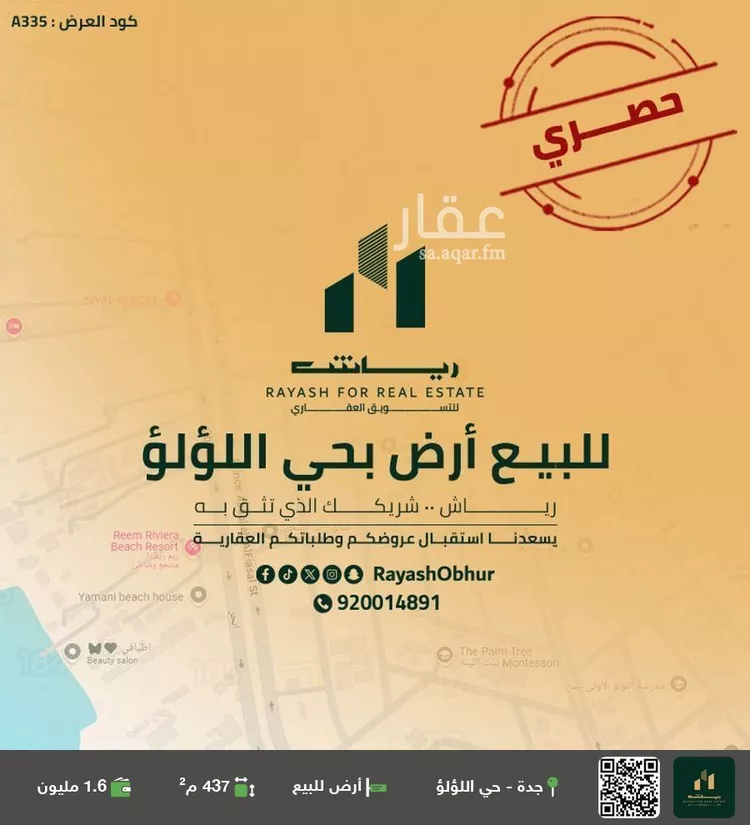 أرض للبيع في شارع أسامة صادق طييب, حي اللؤلؤ, مدينة جدة, منطقة مكة المكرمة