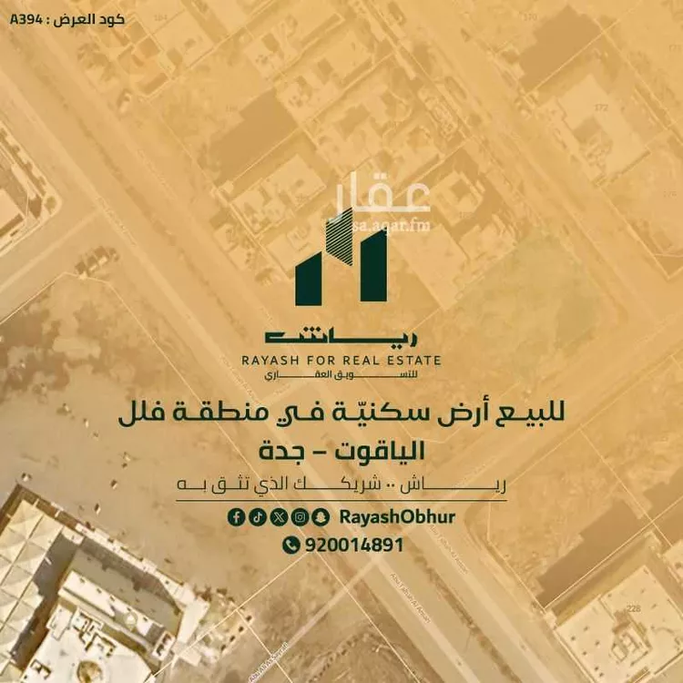 أرض للبيع في شارع خليج سدره, حي الياقوت, مدينة جدة, منطقة مكة المكرمة