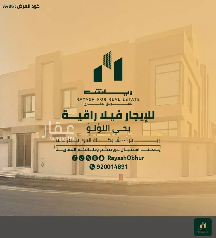 فيلا للإيجار في شارع يحيى العلمي, حي اللؤلؤ, مدينة جدة, منطقة مكة المكرمة