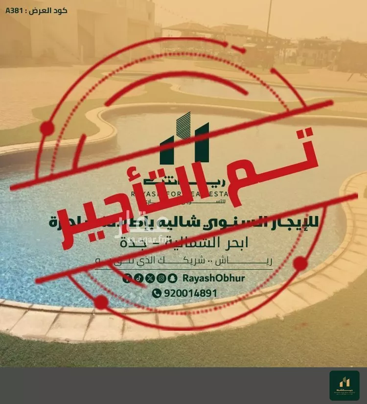 Apartment for Rent in Jeddah Obhur Al Shamaliyah