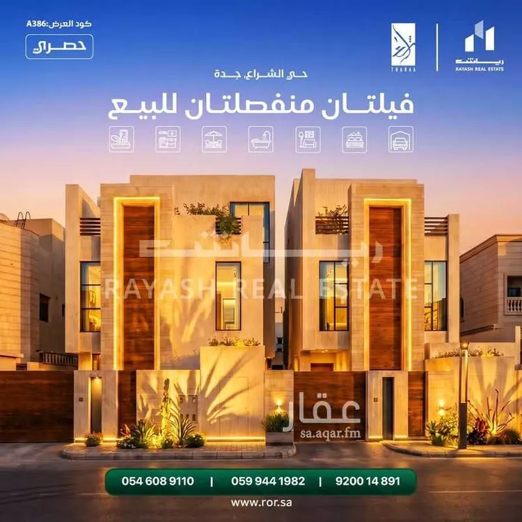فيلا للبيع في شارع عبد العزيز الباهلي, حي الأمواج, مدينة جدة, منطقة مكة المكرمة صورة 2