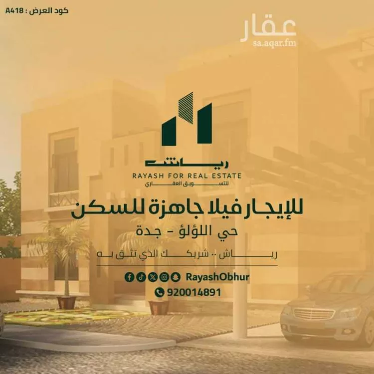فيلا للإيجار في شارع عثمان القاضي, حي اللؤلؤ, مدينة جدة, منطقة مكة المكرمة