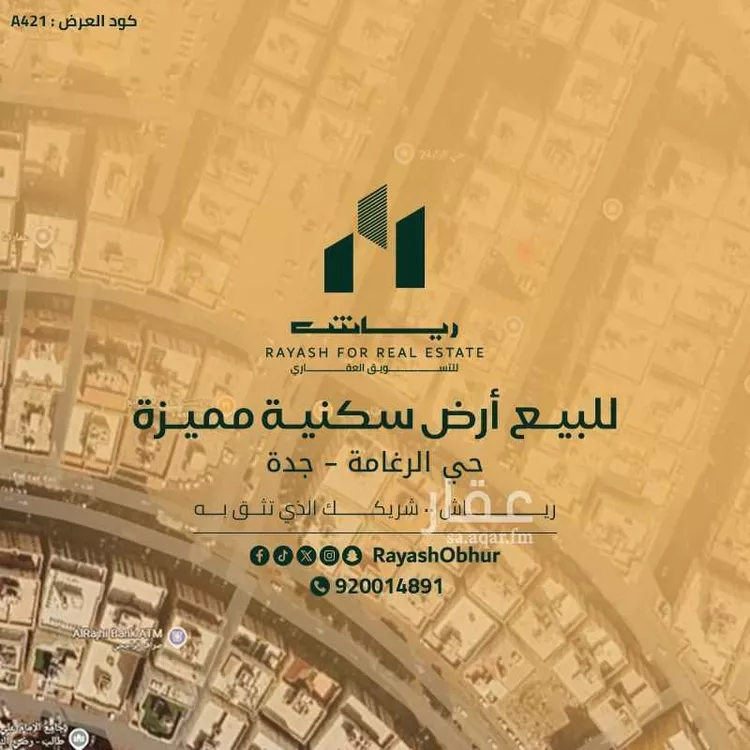 أرض للبيع في شارع إبن أبي صادق, حي الرغامة, مدينة جدة, منطقة مكة المكرمة
