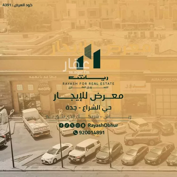 Complex for rent in Jeddah Al Shera'a