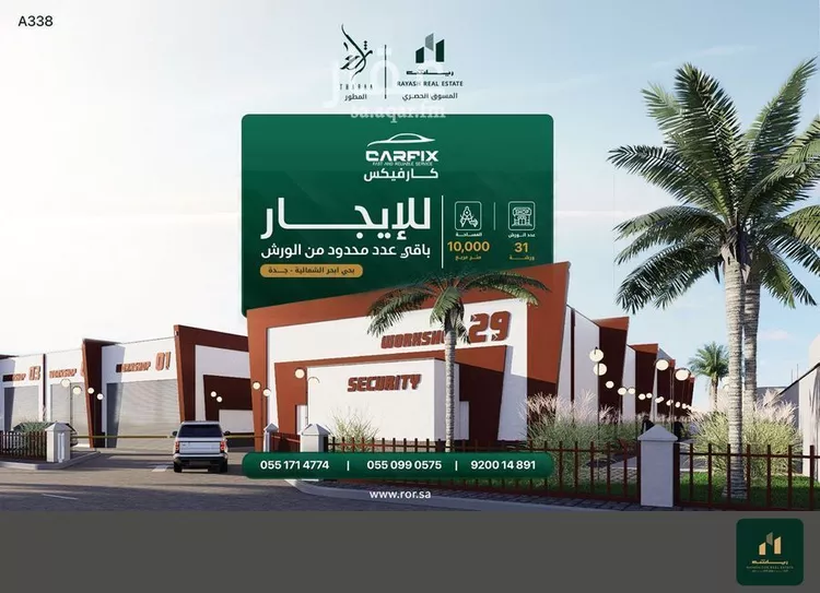 عمارة للإيجار في شارع عبدالله بن أوس, حي الفنار, مدينة جدة, منطقة مكة المكرمة