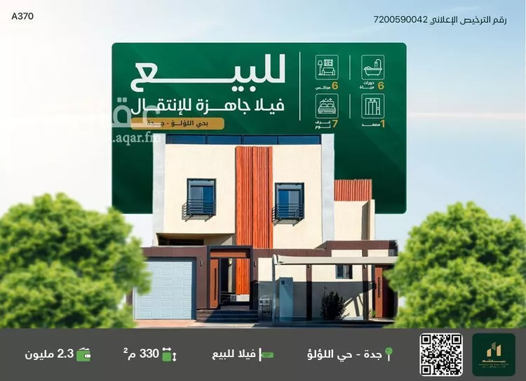 فيلا للبيع في شارع الحسن الطيبي, حي اللؤلؤ, مدينة جدة, منطقة مكة المكرمة