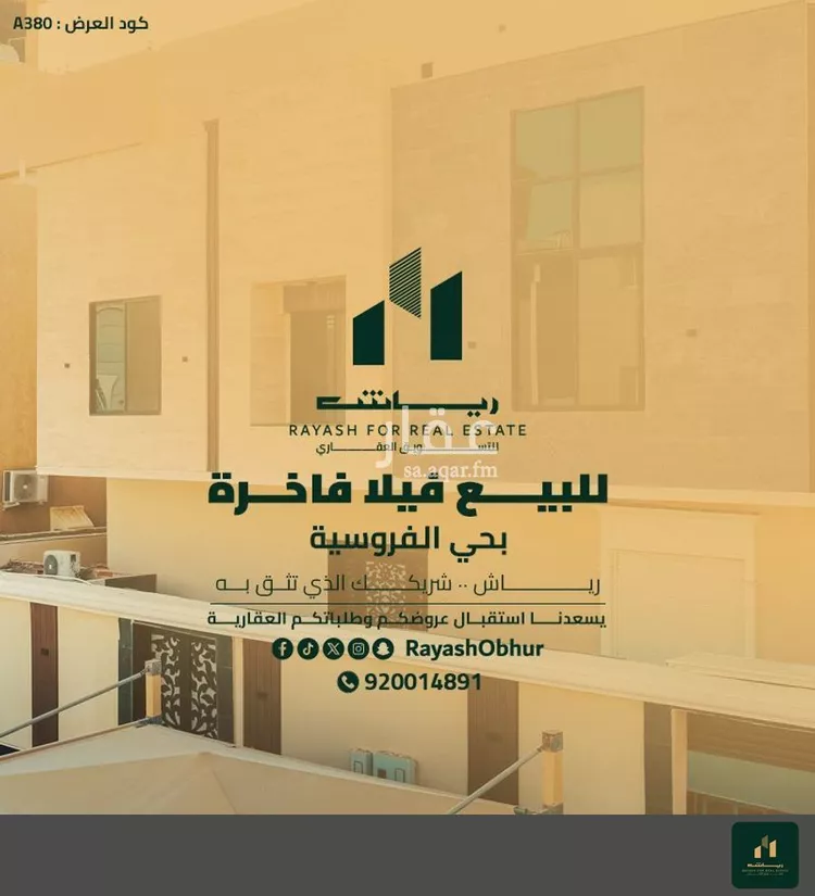 فيلا للبيع في شارع علي البنجري, حي الفروسية, مدينة جدة, منطقة مكة المكرمة