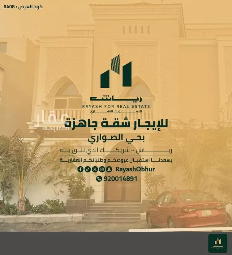 شقة للإيجار في شارع سعد آل مبارك, حي الصواري, مدينة جدة, منطقة مكة المكرمة