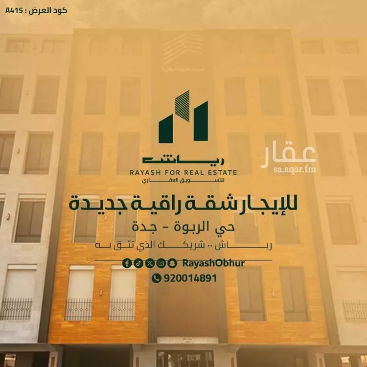 شقة للإيجار في شارع عبدالكريم أبوالمظفر, حي الربوة, مدينة جدة, منطقة مكة المكرمة 1 صورة