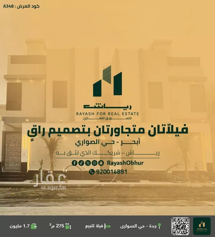 فيلا للبيع في شارع بن أبي الخير, حي الصواري, مدينة جدة, منطقة مكة المكرمة