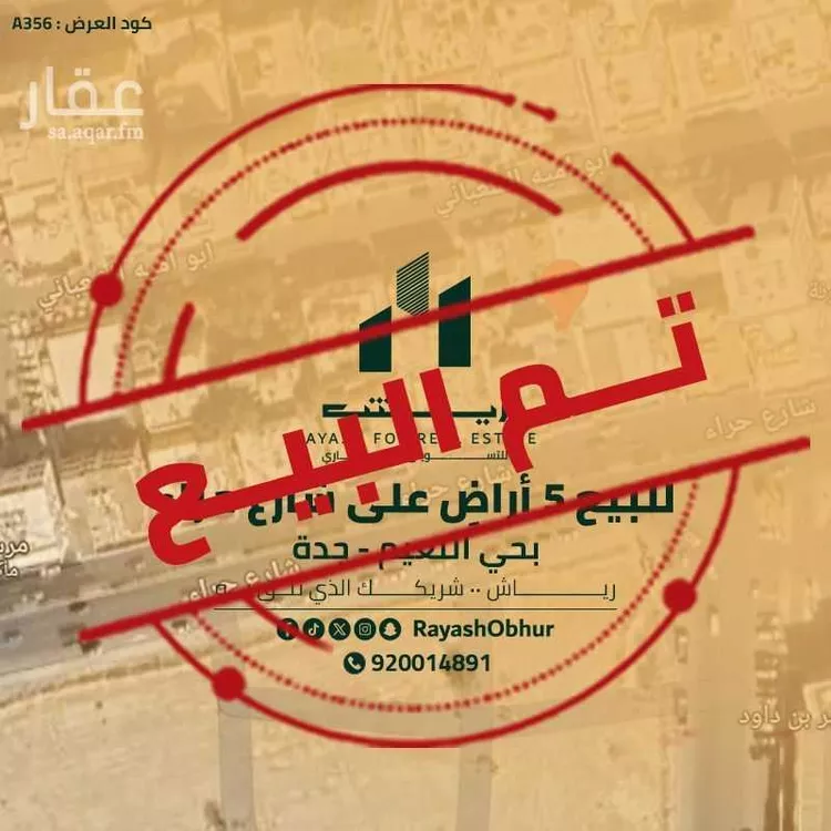 أرض للبيع في شارع حراء, حي النعيم, مدينة جدة, منطقة مكة المكرمة