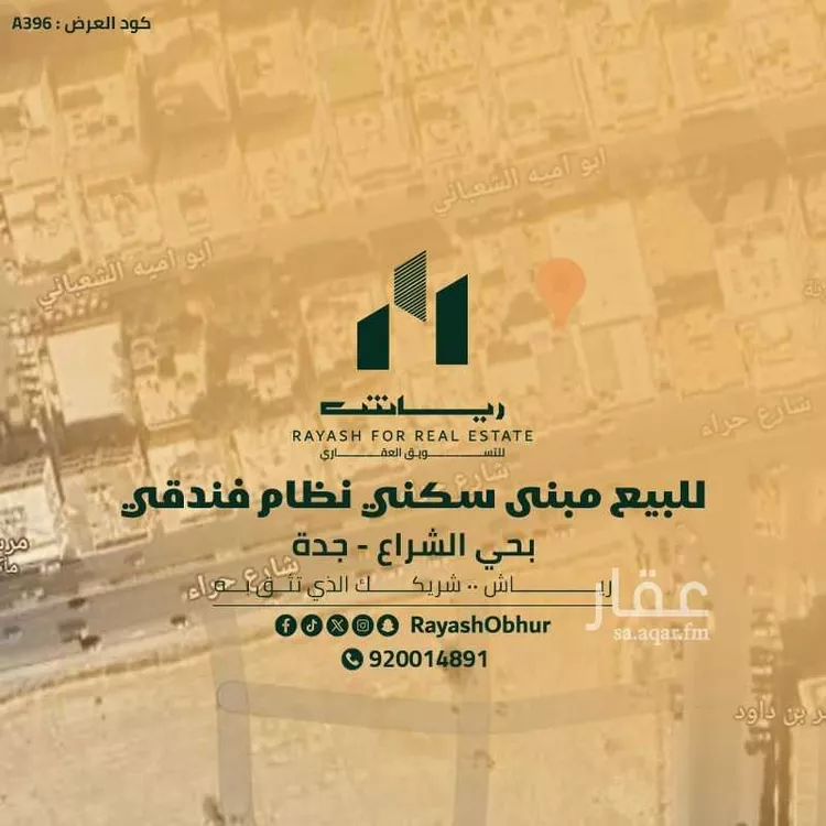 عمارة للبيع في شارع عبد الله بن الخطاب, حي الشراع, مدينة جدة, منطقة مكة المكرمة