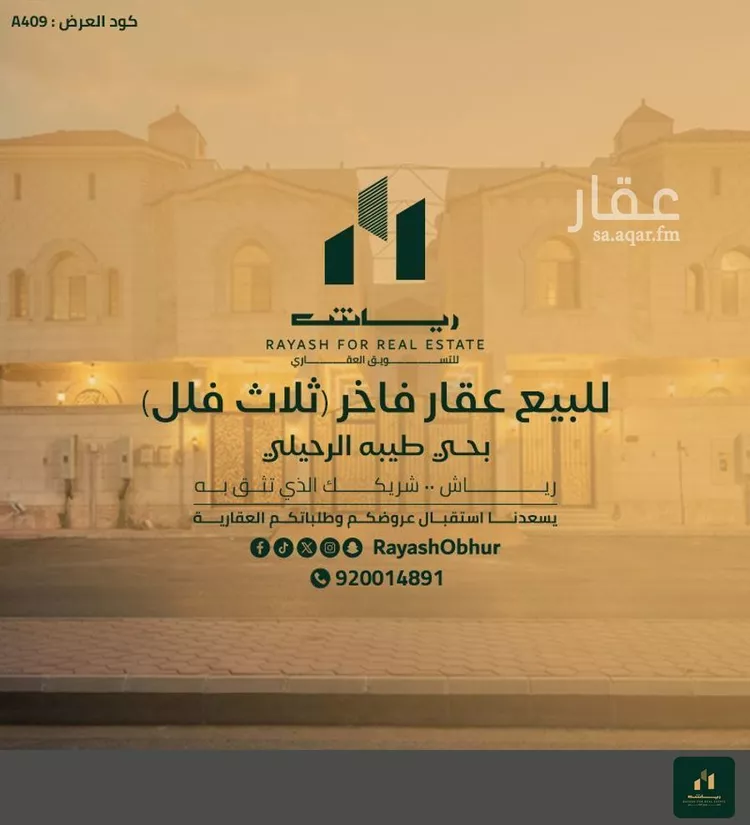 Villa for Sale in Jeddah Taiba