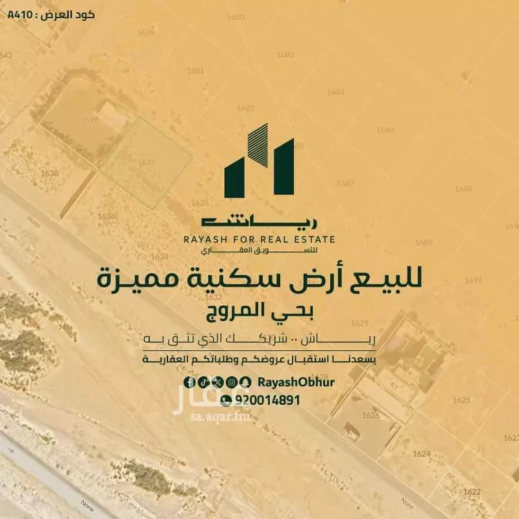 أرض للبيع في حي المروج, مدينة جدة, منطقة مكة المكرمة 1 صورة