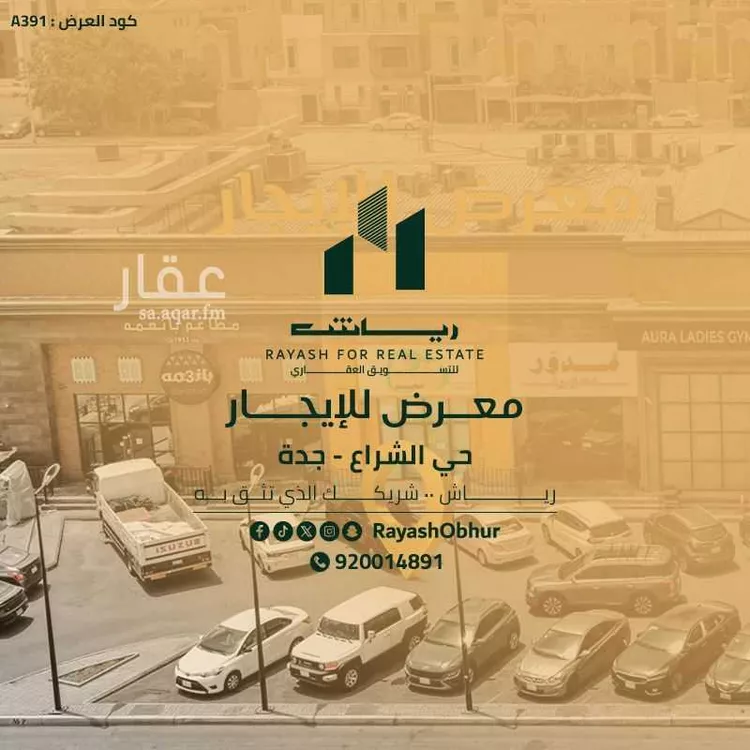 Complex for rent in Jeddah Al Shera'a