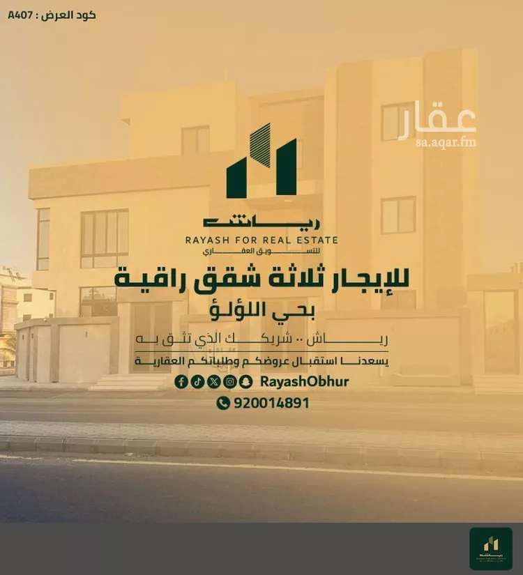 شقة للإيجار في شارع يحيى العلمي, حي اللؤلؤ, مدينة جدة, منطقة مكة المكرمة