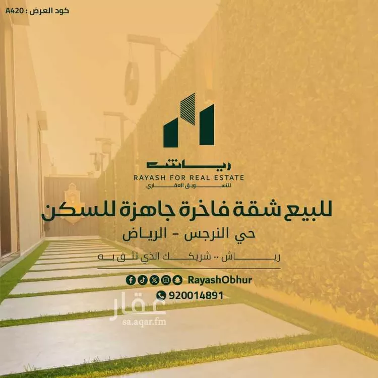 Apartment for Sale in Riyadh An Narjis