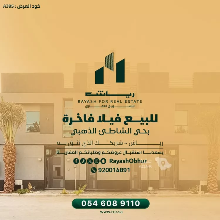 Villa for Sale in Jeddah Obhur Al Shamaliyah