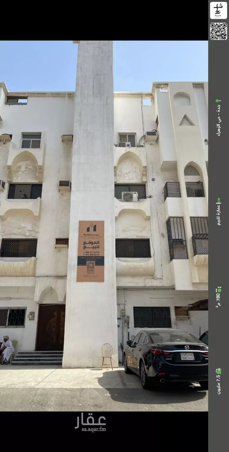 عمارة للبيع في شارع سعد مولى عتبه, حي الزهراء, مدينة جدة, منطقة مكة المكرمة صورة 2