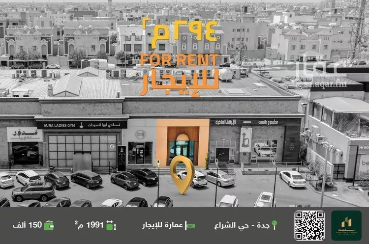 عمارة للإيجار في شارع الامير نايف ابن عبدالعزيز, حي الشراع, مدينة جدة, منطقة مكة المكرمة
