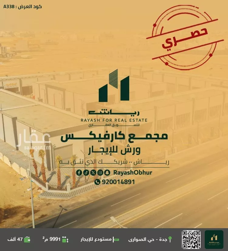 مستودع للإيجار في شارع عبد الله بن أوس بن قيظي الأن, حي الفنار, مدينة جدة, منطقة مكة المكرمة