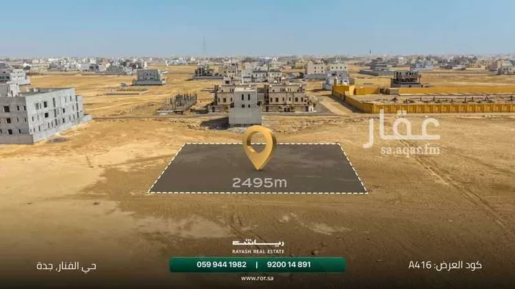 أرض للبيع في شارع الفنار, حي الفنار, مدينة جدة, منطقة مكة المكرمة صورة 2
