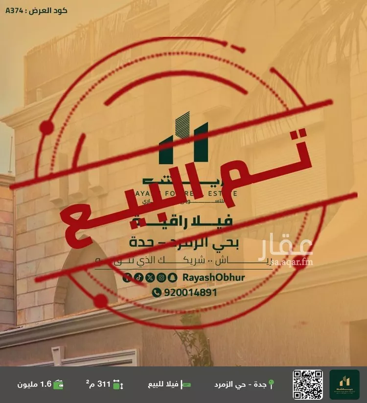 فيلا للبيع في شارع المبارك الدينوري, حي الزمرد, مدينة جدة, منطقة مكة المكرمة