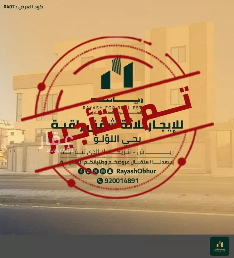 شقة للإيجار في شارع يحيى العلمي, حي اللؤلؤ, مدينة جدة, منطقة مكة المكرمة