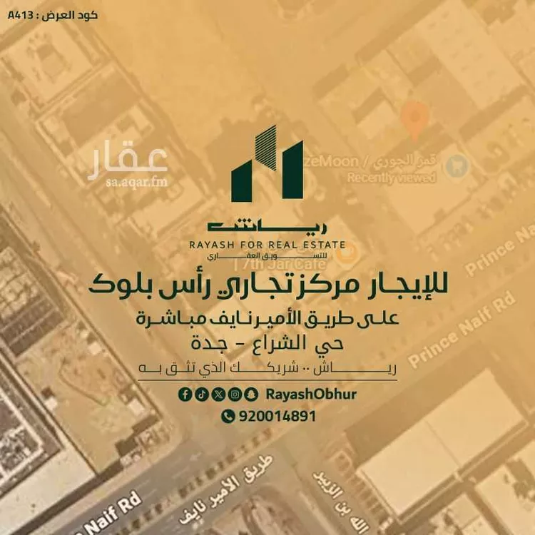Complex for rent in Jeddah Al Shera'a