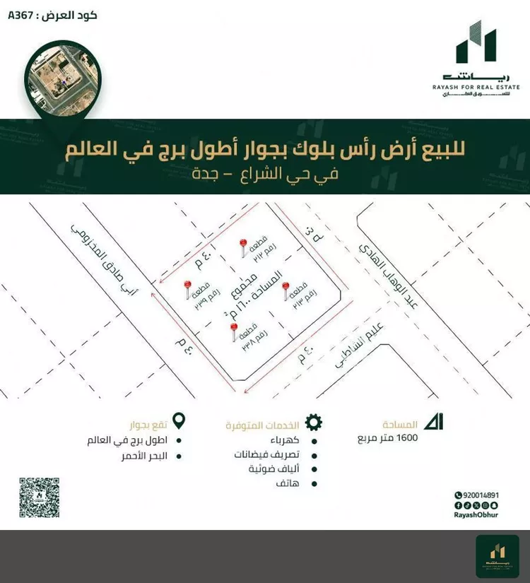 استراحة للبيع في شارع عبد الوهاب الهادي, حي الشراع, مدينة جدة, منطقة مكة المكرمة صورة 2