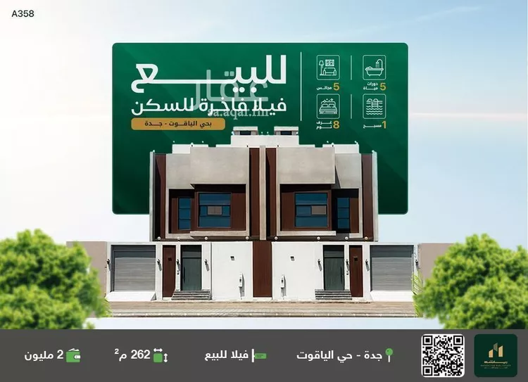 فيلا للبيع في شارع محمد نور رحيمي, حي الياقوت, مدينة جدة, منطقة مكة المكرمة