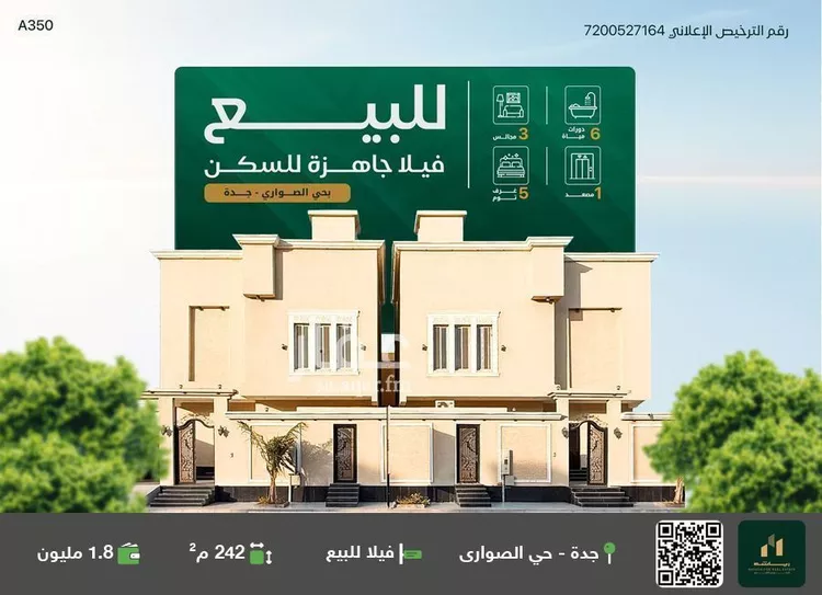 فيلا للبيع في شارع أبي حنيفة النعمان, حي الصواري, مدينة جدة, منطقة مكة المكرمة